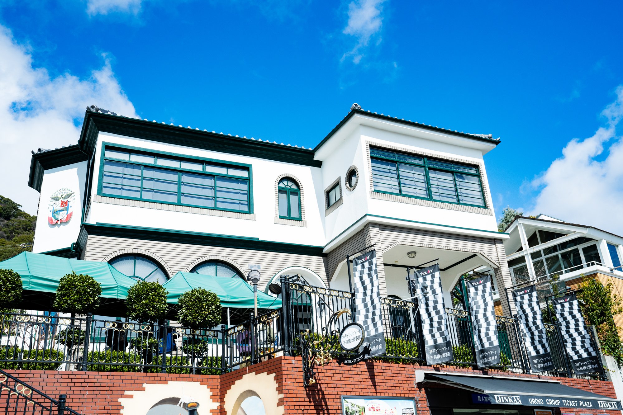 🎨 고베 트릭 아트 이상한 영사관(고베 트릭 아트 후시기나 료지칸) 이미지 1